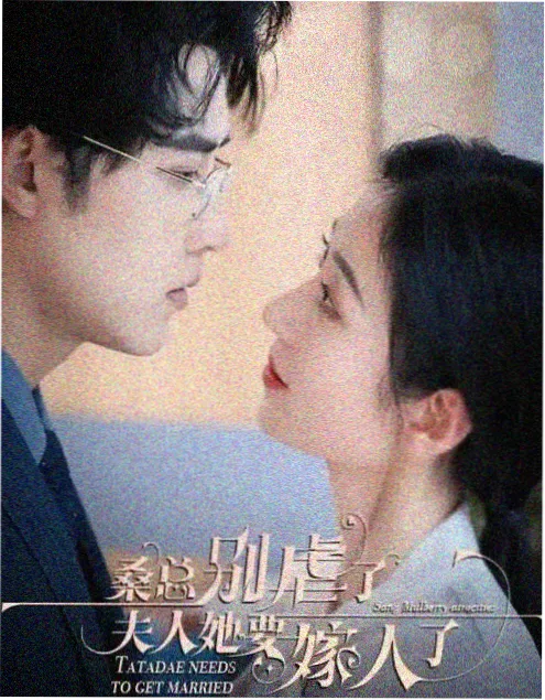 庆余年第二季 剧集海报